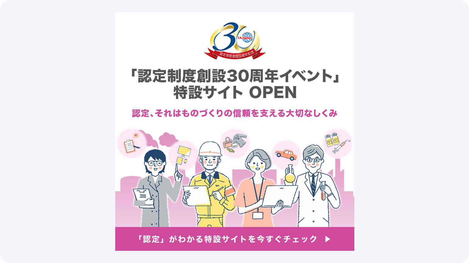 イベントバナー 新規作成・リサイズ