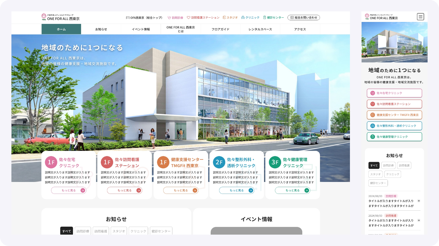 コーポレートサイト 新規作成