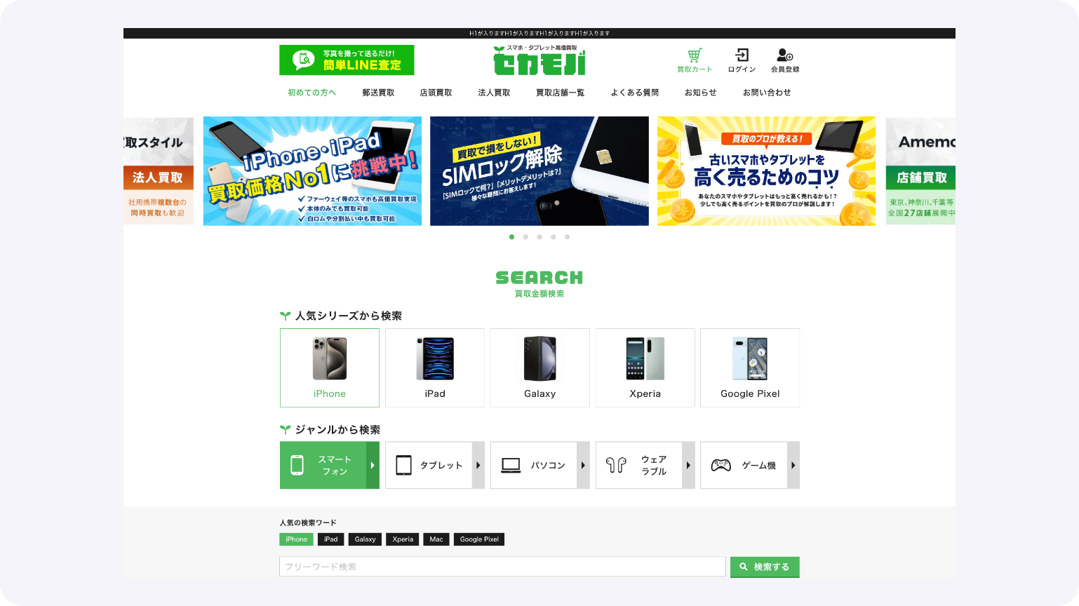 ECサイト 新規作成