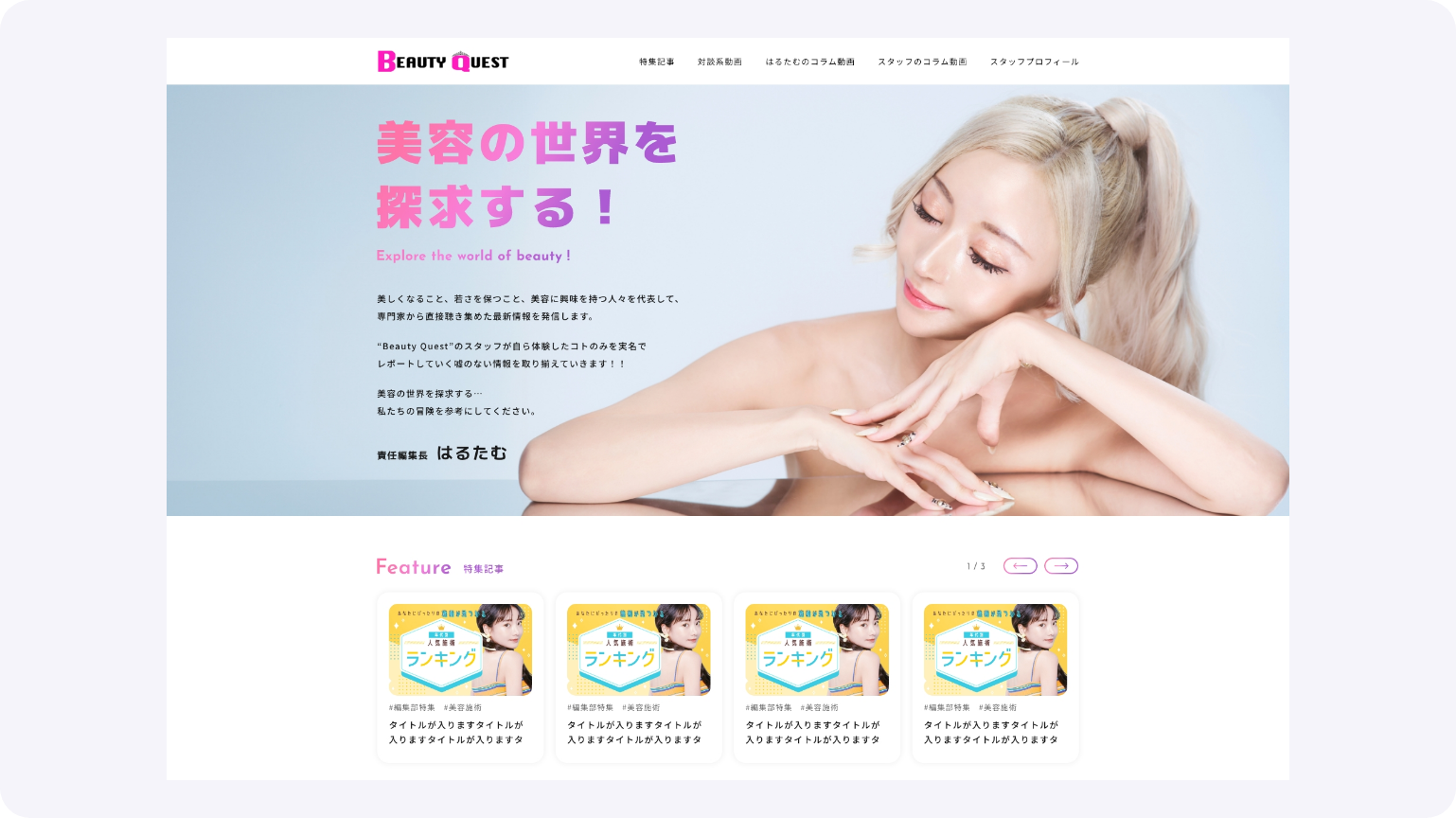 コーポレートサイト 新規作成