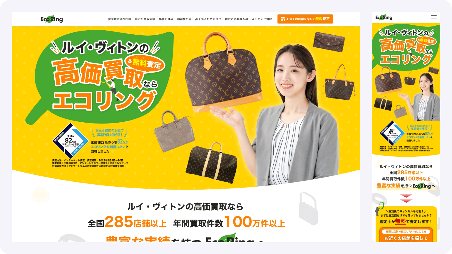 サービス紹介LP 新規作成