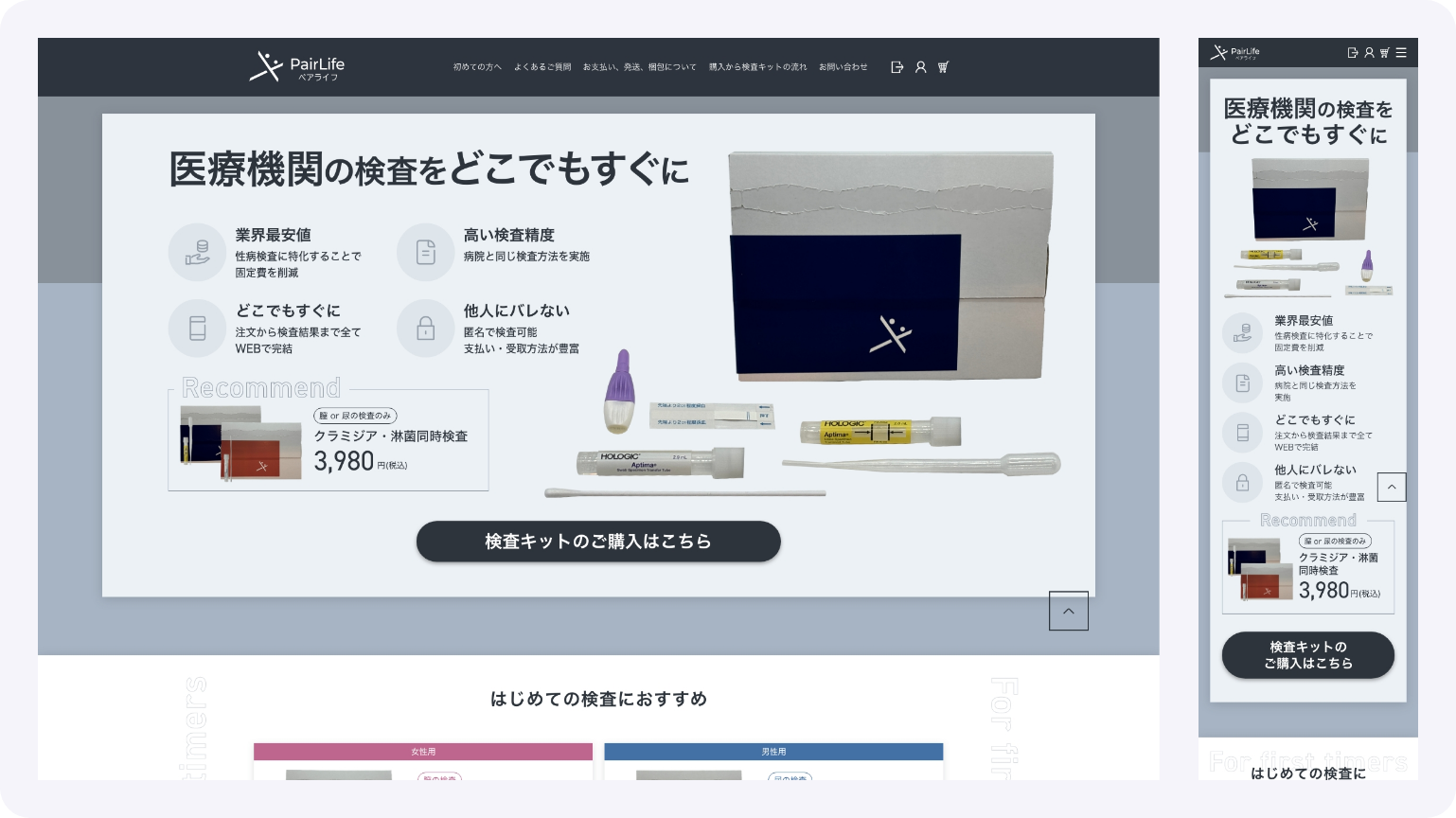 サービス紹介LP 新規作成