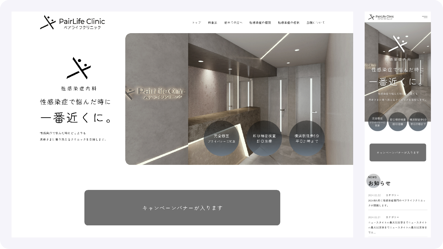 コーポレートサイト 新規作成