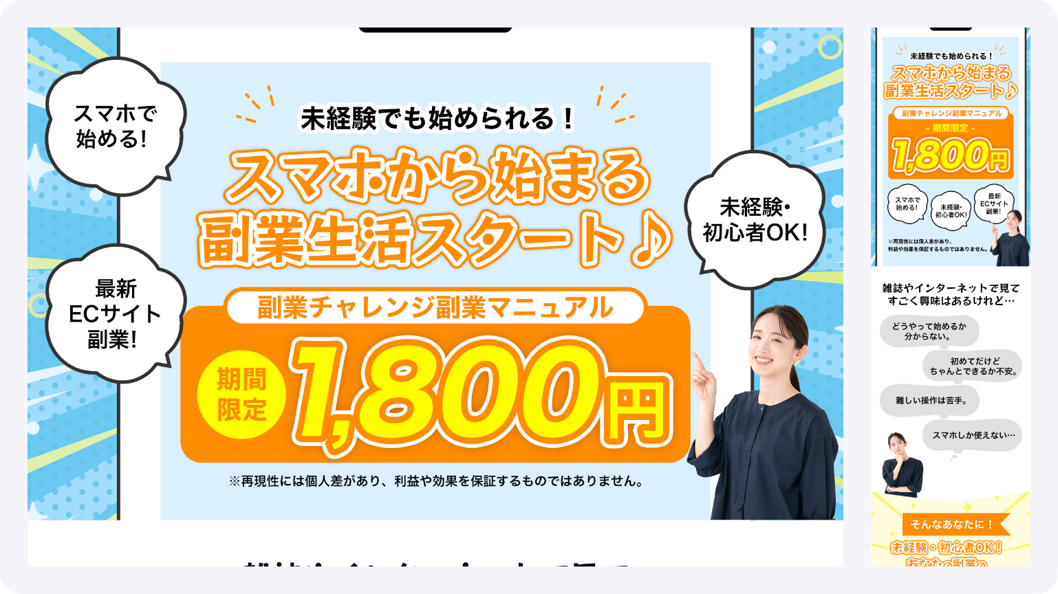 サービス紹介LP 新規作成