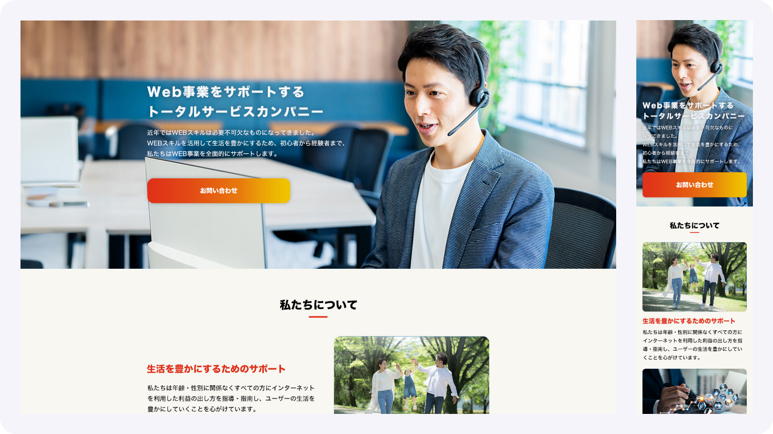 サービス紹介LP 新規作成
