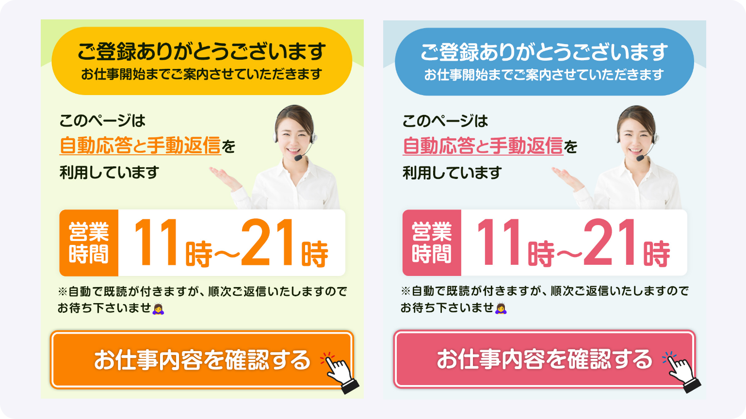LINE用メッセージ画像 新規作成