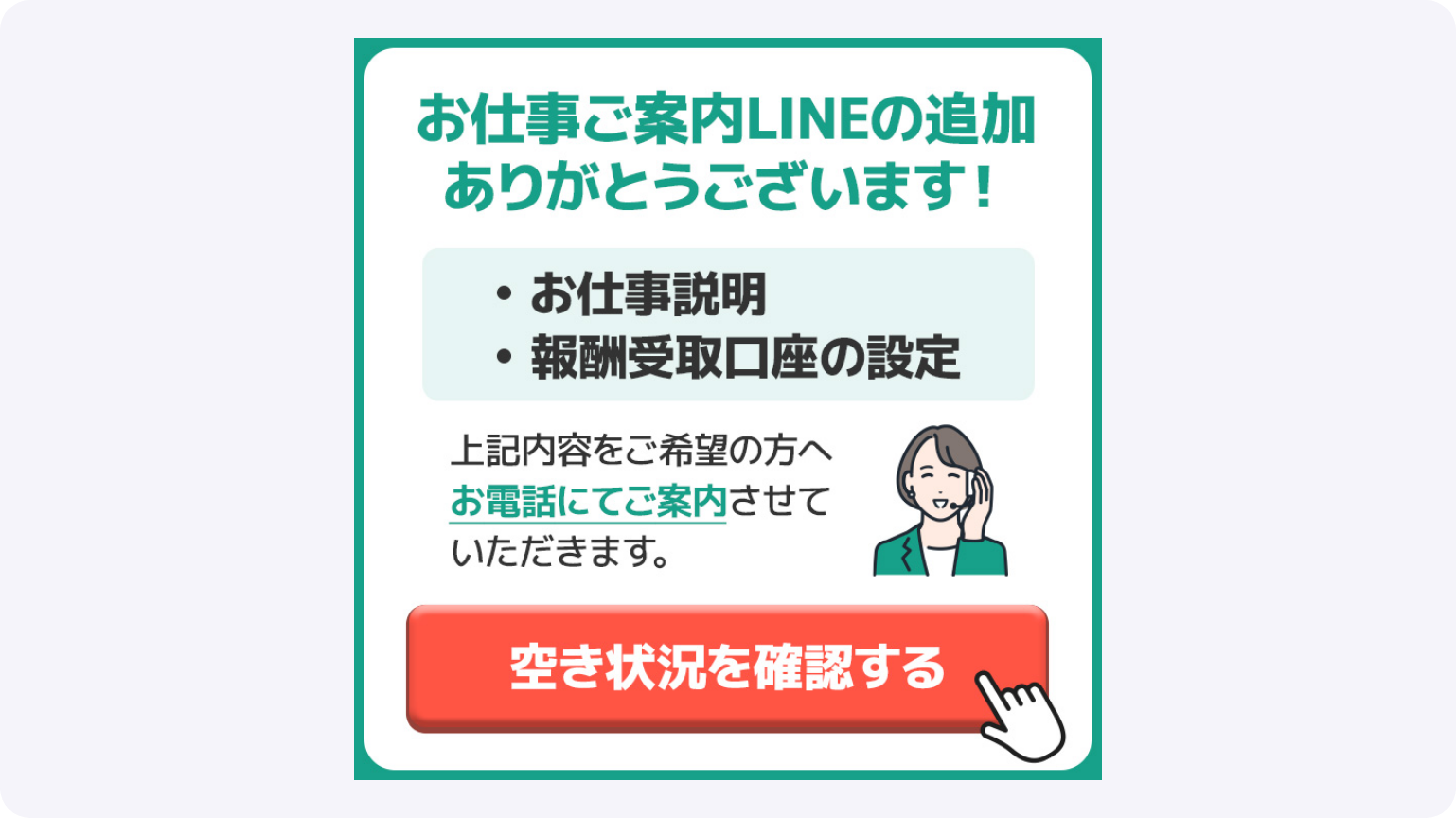 LINE用メッセージ画像 新規作成