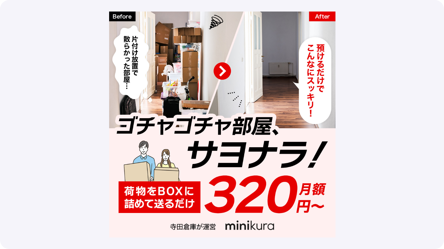 広告用バナー 新規作成