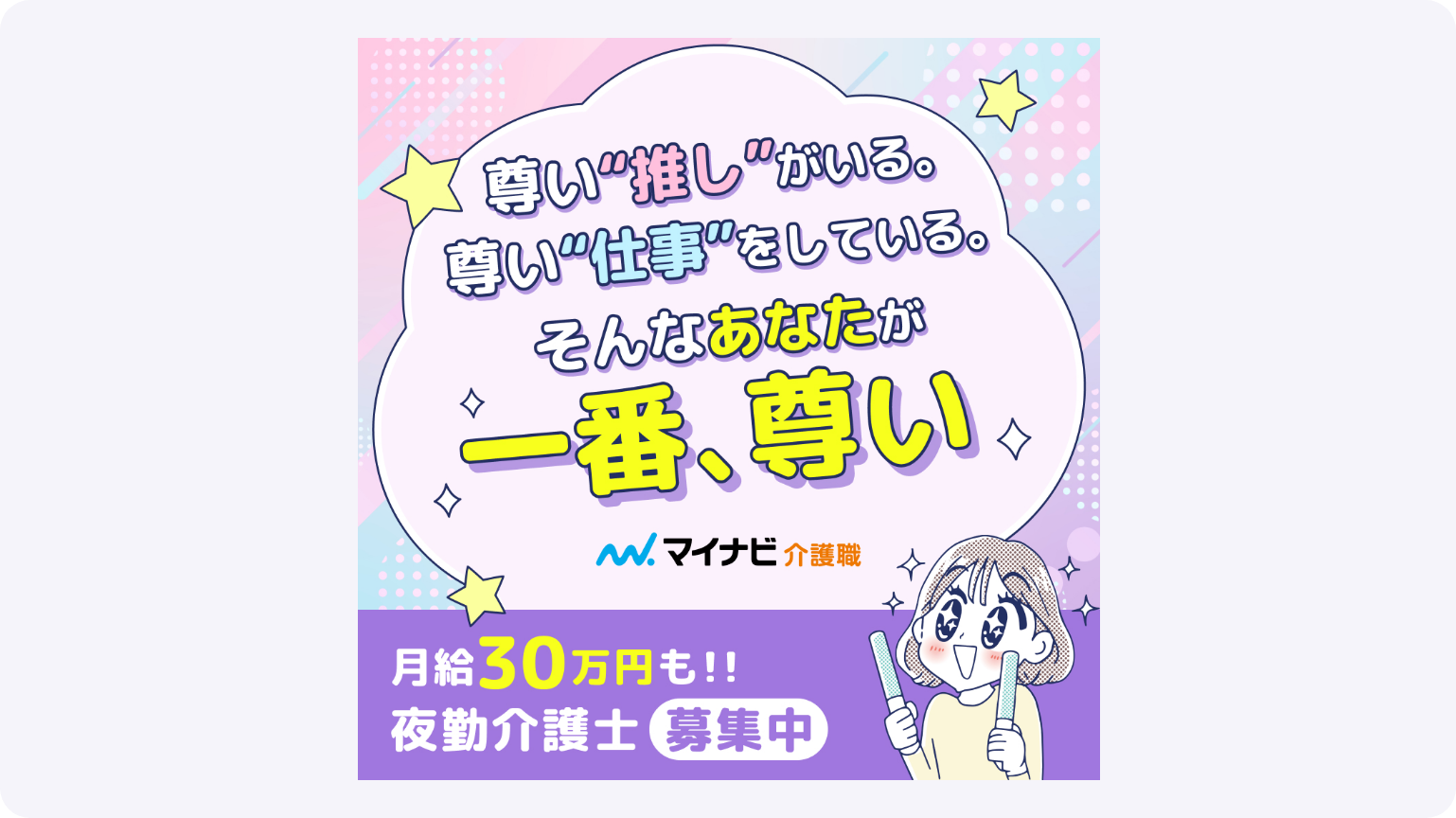 広告用バナー・アテンション動画 新規作成